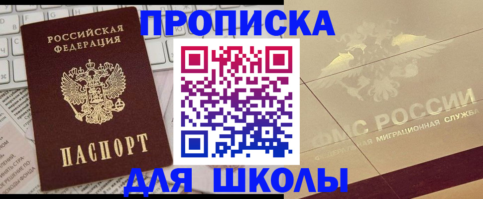 временная регистрация госуслуги в Алтае