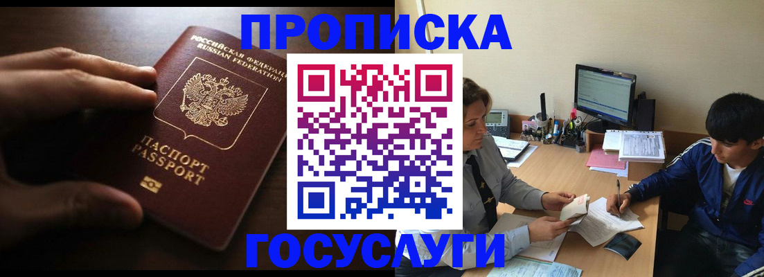 миграционный учет в Алтае