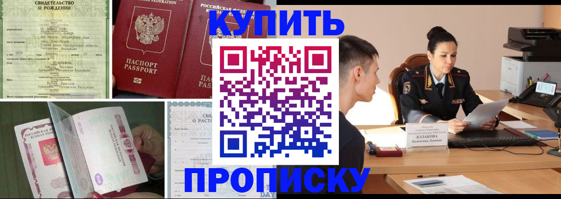найти адрес прописки в Алтае